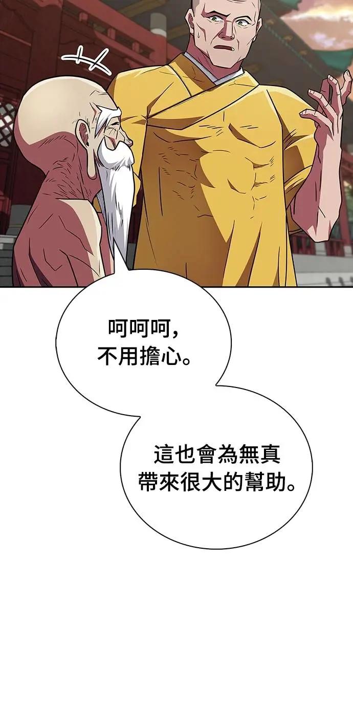 《少林天才健身课》第29话 问题到底出在哪里_ 第26页