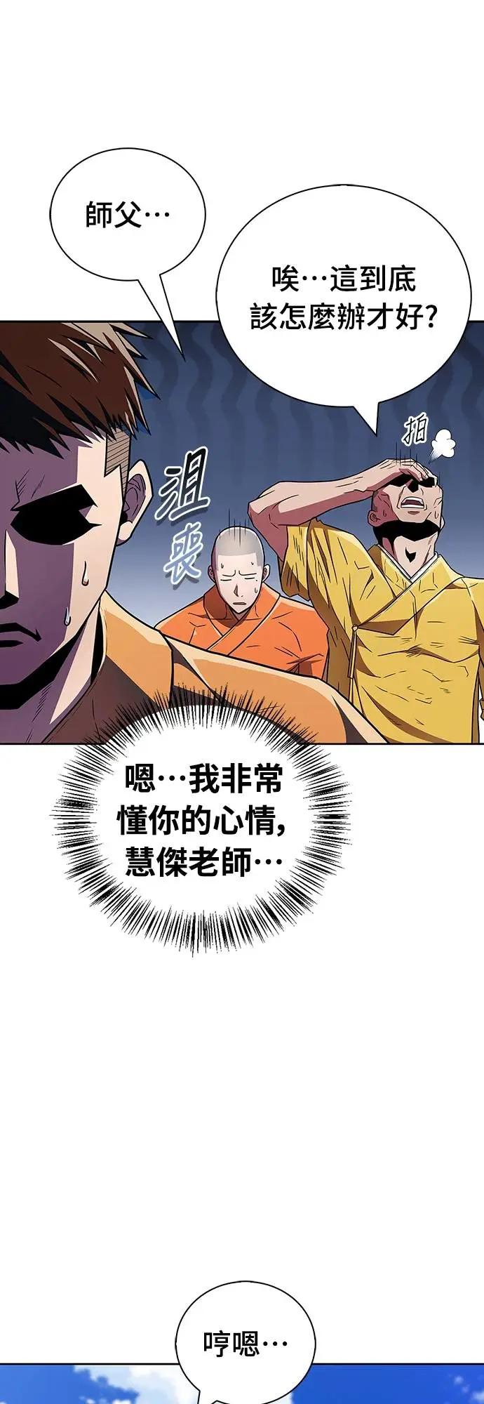 《少林天才健身课》第29话 问题到底出在哪里_ 第50页
