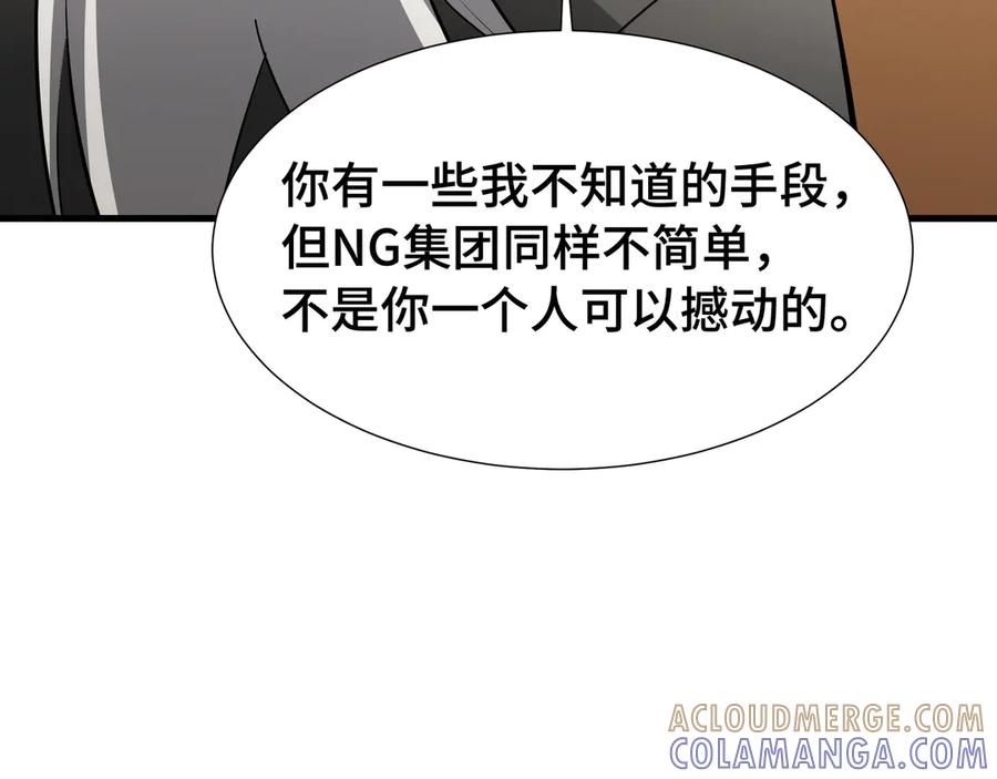 《异狱暴君：我的影子能无限进化》第26话 潜在的同盟 第101页