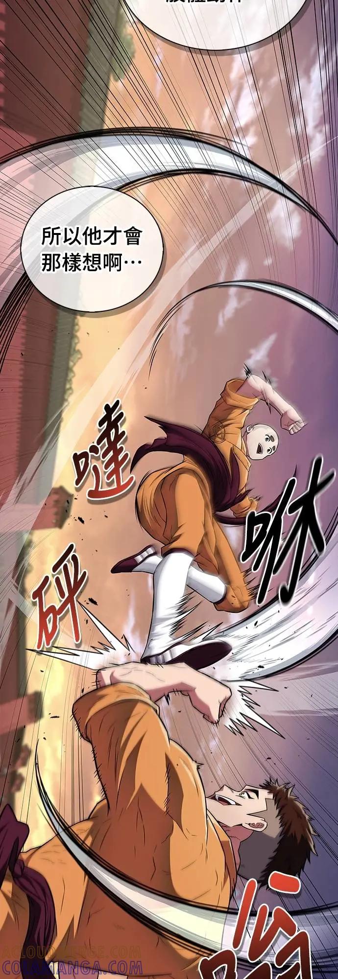 《少林天才健身课》第29话 问题到底出在哪里_ 第19页