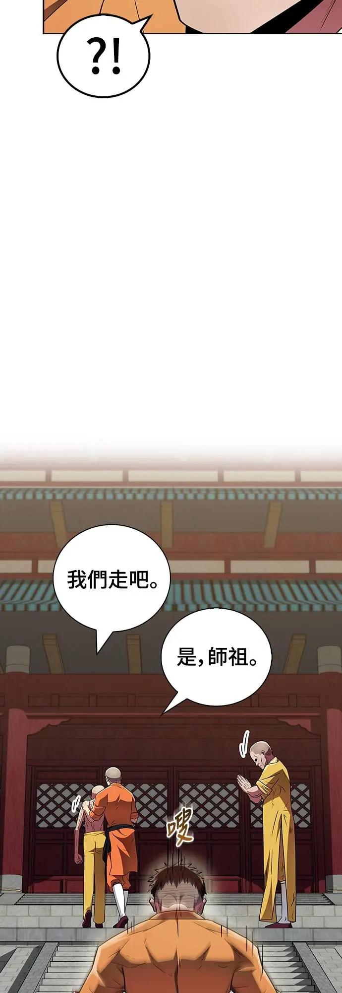 《少林天才健身课》第29话 问题到底出在哪里_ 第29页