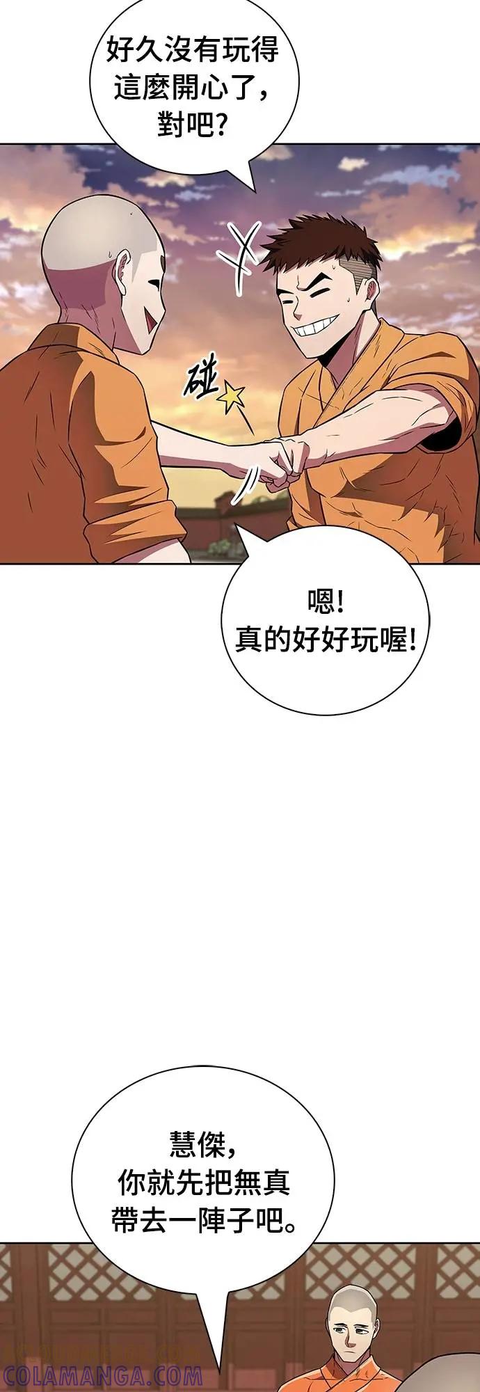 《少林天才健身课》第29话 问题到底出在哪里_ 第22页