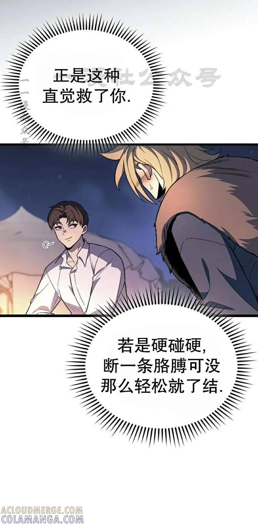 《毁灭级死亡骑士回归》第34集 第40页