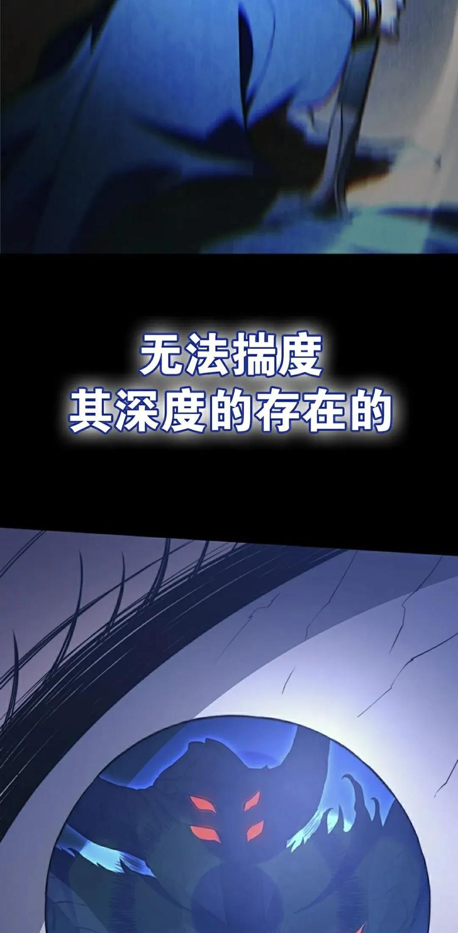 《毁灭级死亡骑士回归》第34集 第38页