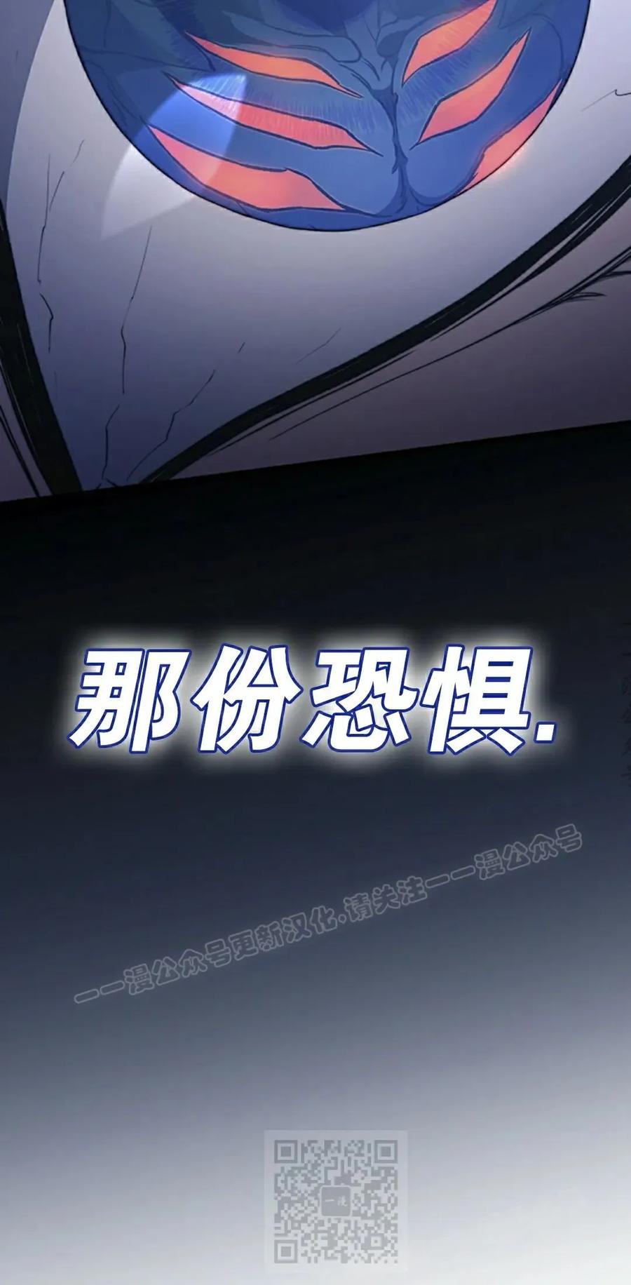 《毁灭级死亡骑士回归》第34集 第39页