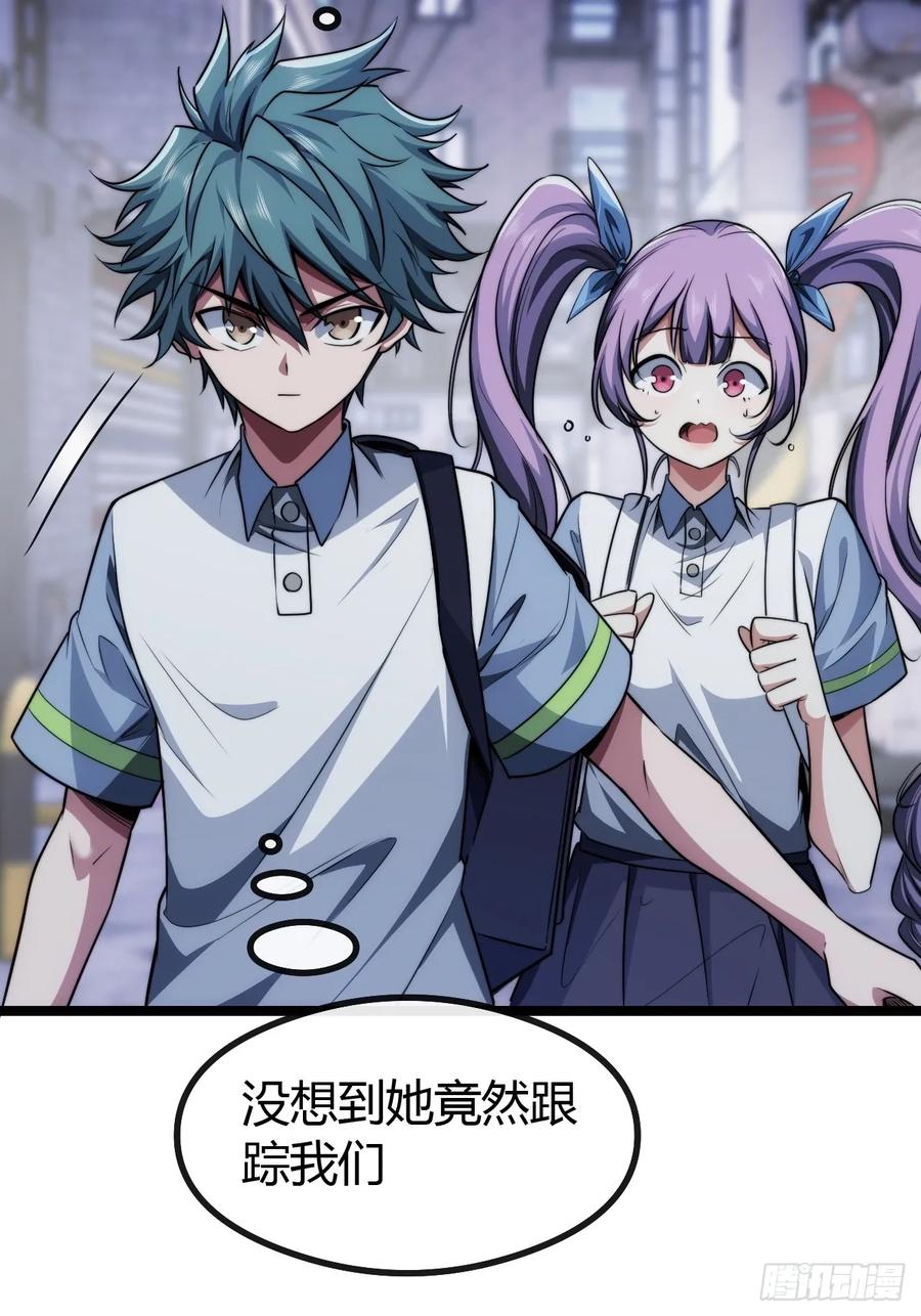 《从零开始无限进化》补刀 第47页