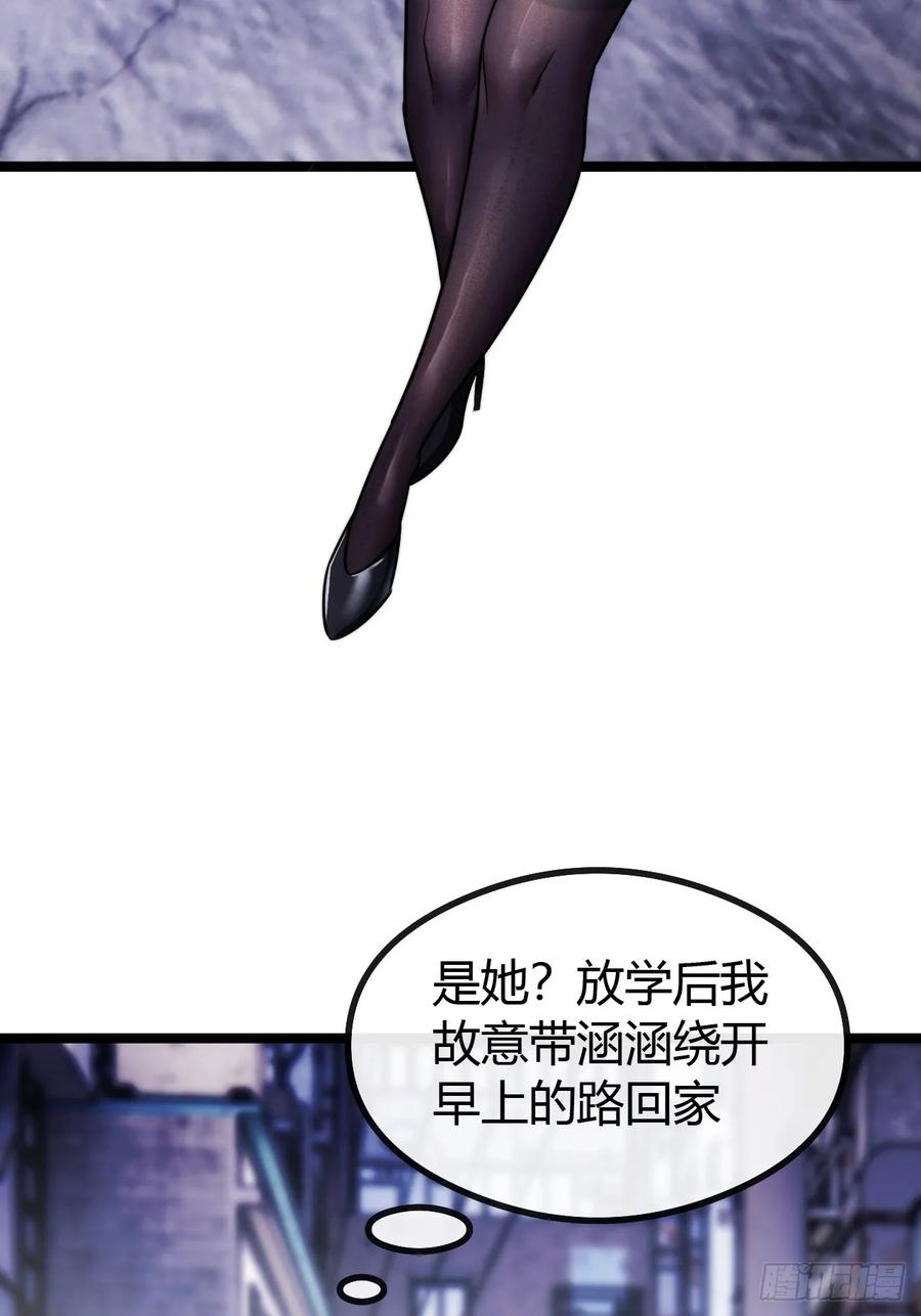 《从零开始无限进化》补刀 第46页