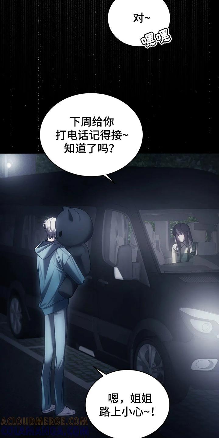 《暴动的追随》第40章：保护 第5页