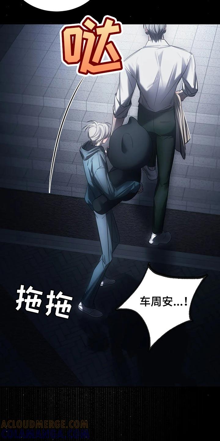 《暴动的追随》第40章：保护 第9页