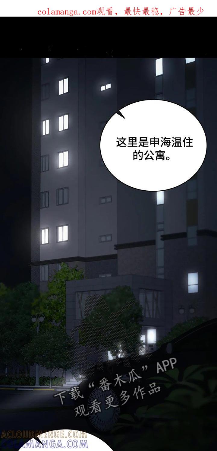 《暴动的追随》第40章：保护 第1页