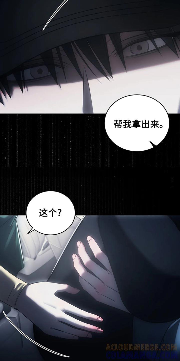 《暴动的追随》第40章：保护 第3页