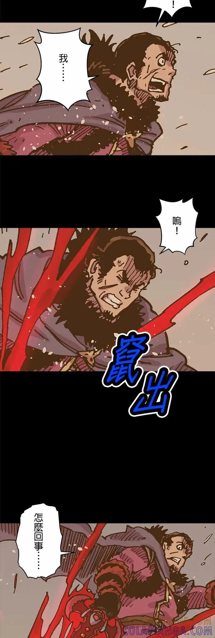《Clevatess - 魔兽之王与婴儿与尸之勇者(条漫版)》第48话 莫鲁戈与多雷尔(2) 第27页