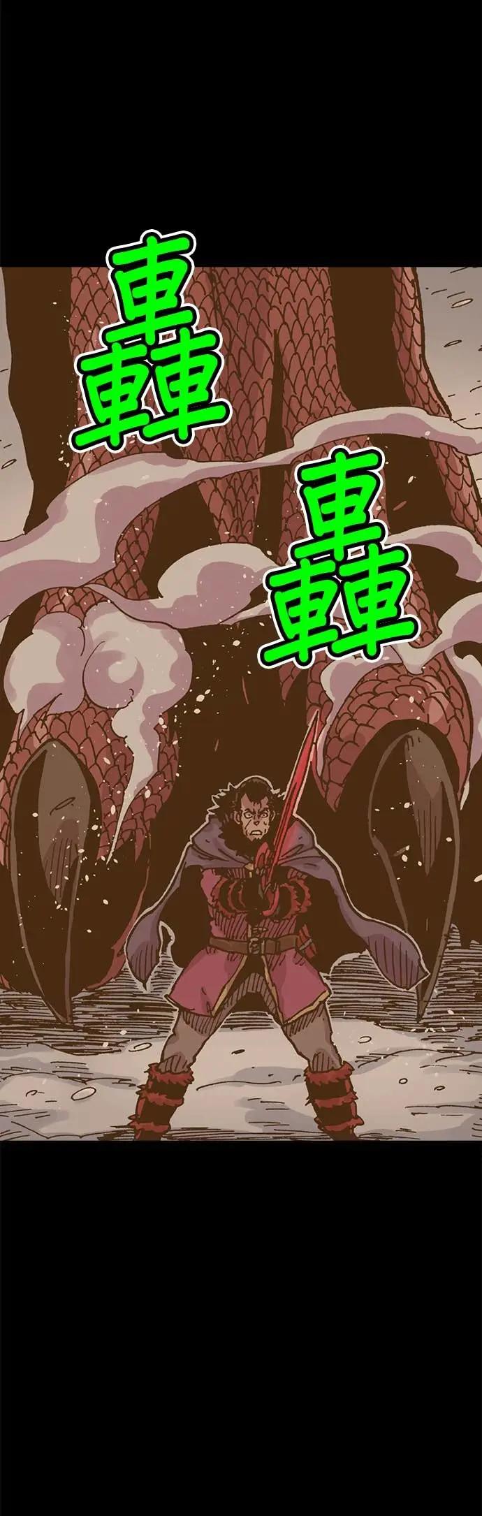 《Clevatess - 魔兽之王与婴儿与尸之勇者(条漫版)》第48话 莫鲁戈与多雷尔(2) 第32页