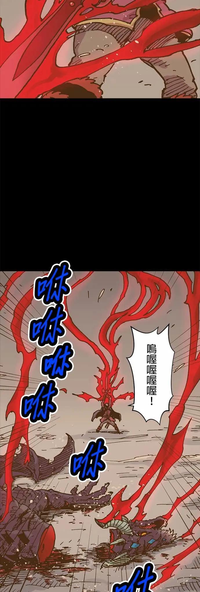 《Clevatess - 魔兽之王与婴儿与尸之勇者(条漫版)》第48话 莫鲁戈与多雷尔(2) 第28页