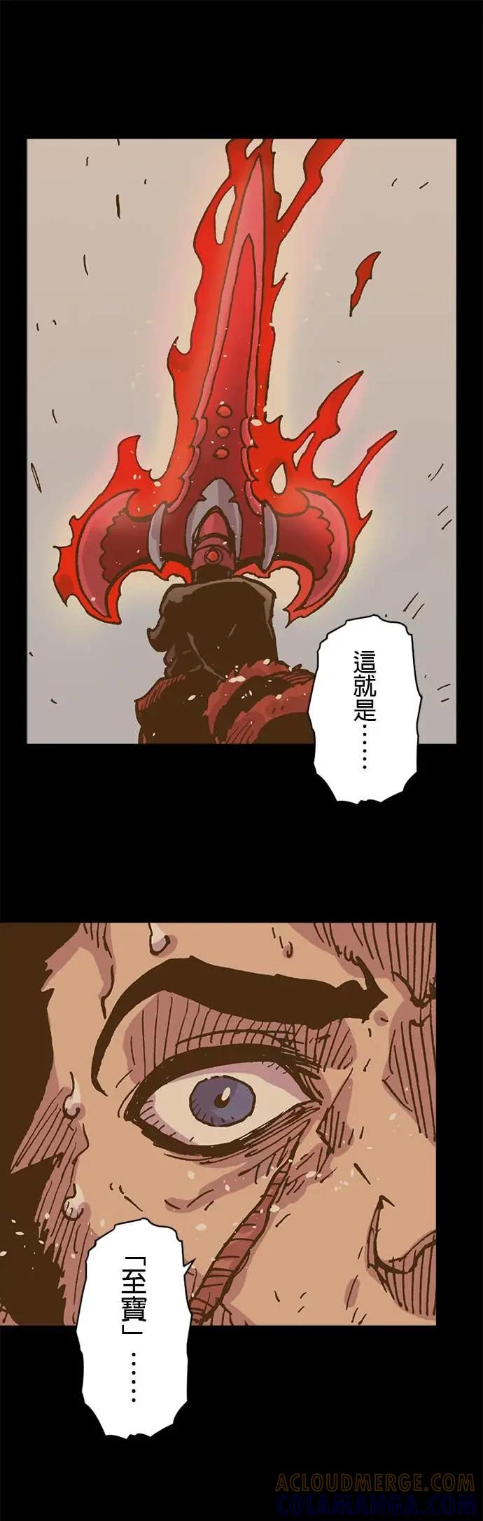 《Clevatess - 魔兽之王与婴儿与尸之勇者(条漫版)》第48话 莫鲁戈与多雷尔(2) 第31页