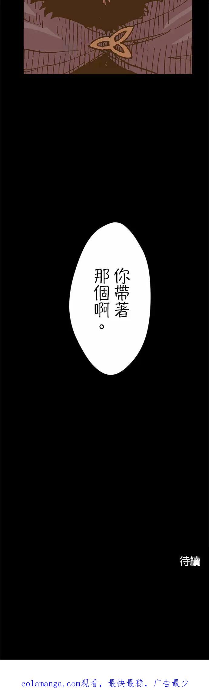 《Clevatess - 魔兽之王与婴儿与尸之勇者(条漫版)》第48话 莫鲁戈与多雷尔(2) 第36页