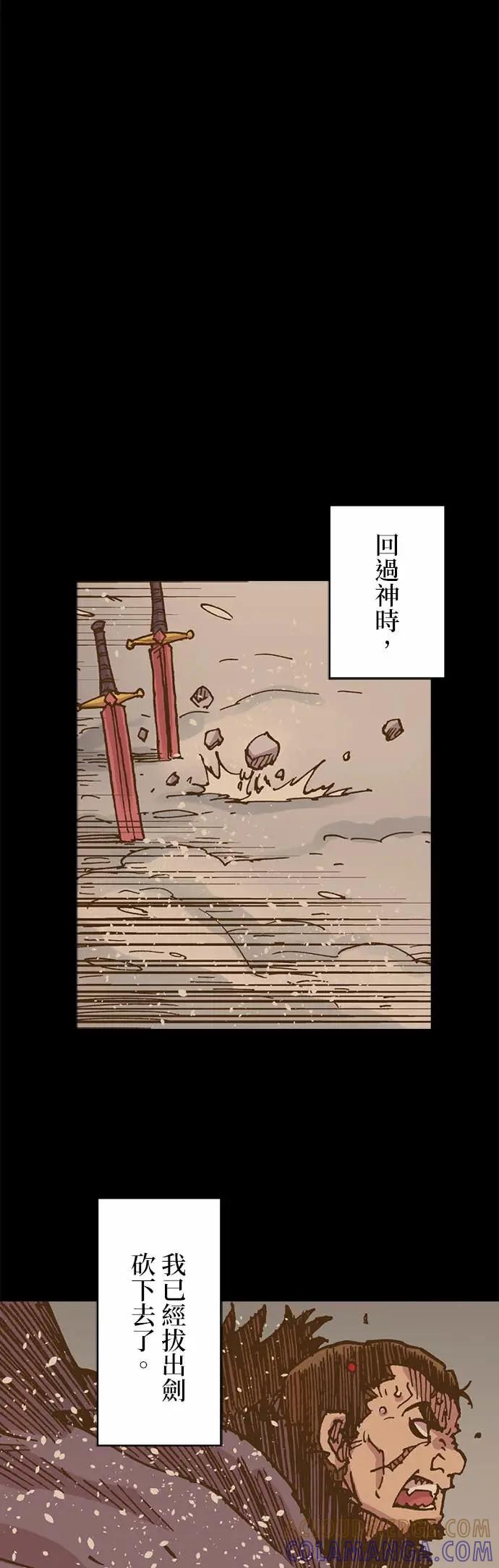 《Clevatess - 魔兽之王与婴儿与尸之勇者(条漫版)》第48话 莫鲁戈与多雷尔(2) 第23页