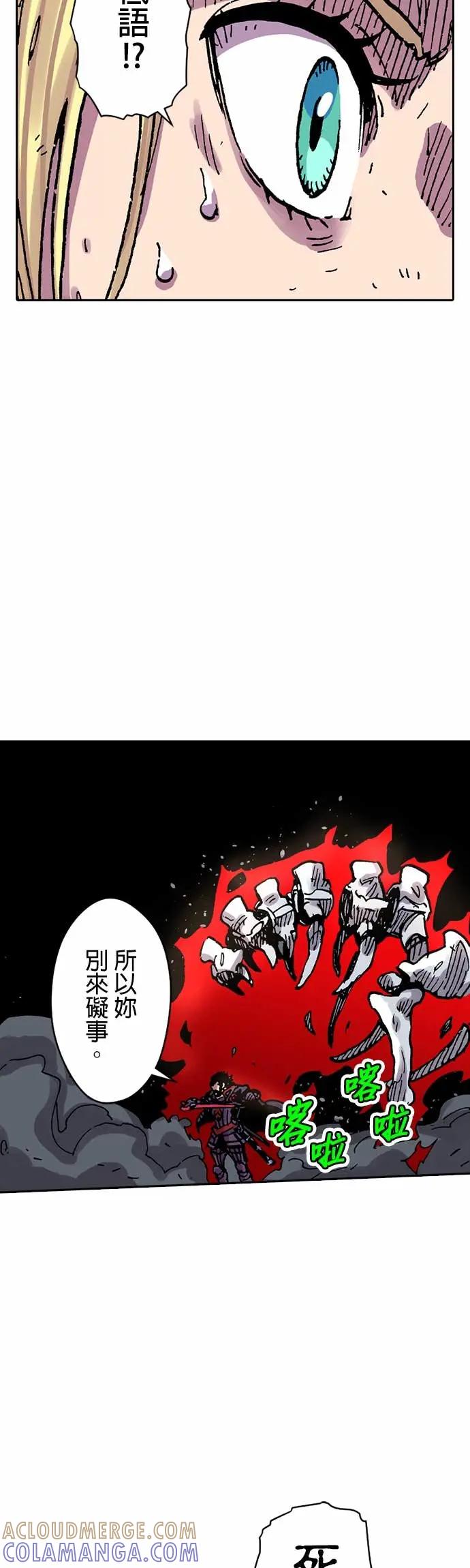 《Clevatess - 魔兽之王与婴儿与尸之勇者(条漫版)》第49话 莫鲁戈与多雷尔(3) 第13页