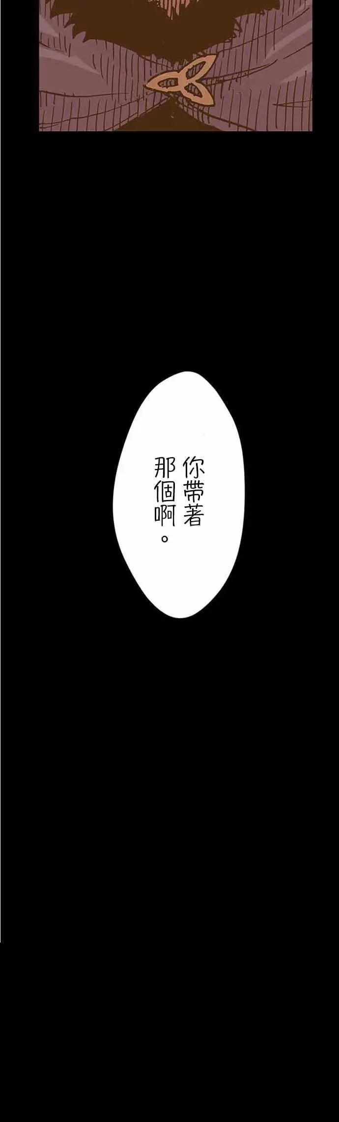 《Clevatess - 魔兽之王与婴儿与尸之勇者(条漫版)》第49话 莫鲁戈与多雷尔(3) 第4页