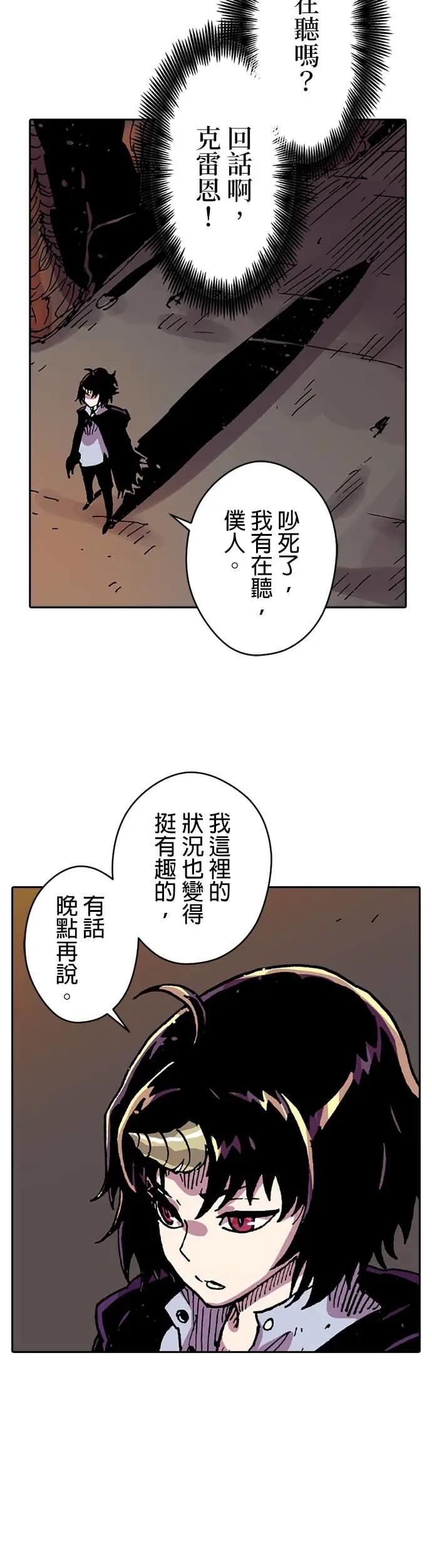 《Clevatess - 魔兽之王与婴儿与尸之勇者(条漫版)》第49话 莫鲁戈与多雷尔(3) 第30页