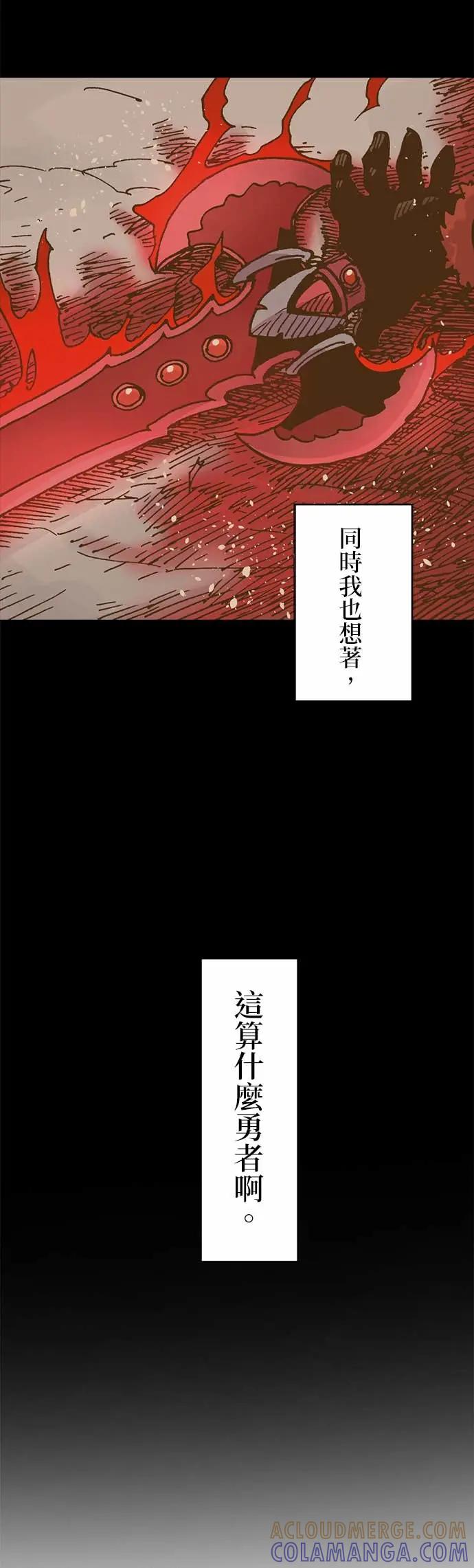 《Clevatess - 魔兽之王与婴儿与尸之勇者(条漫版)》第49话 莫鲁戈与多雷尔(3) 第7页