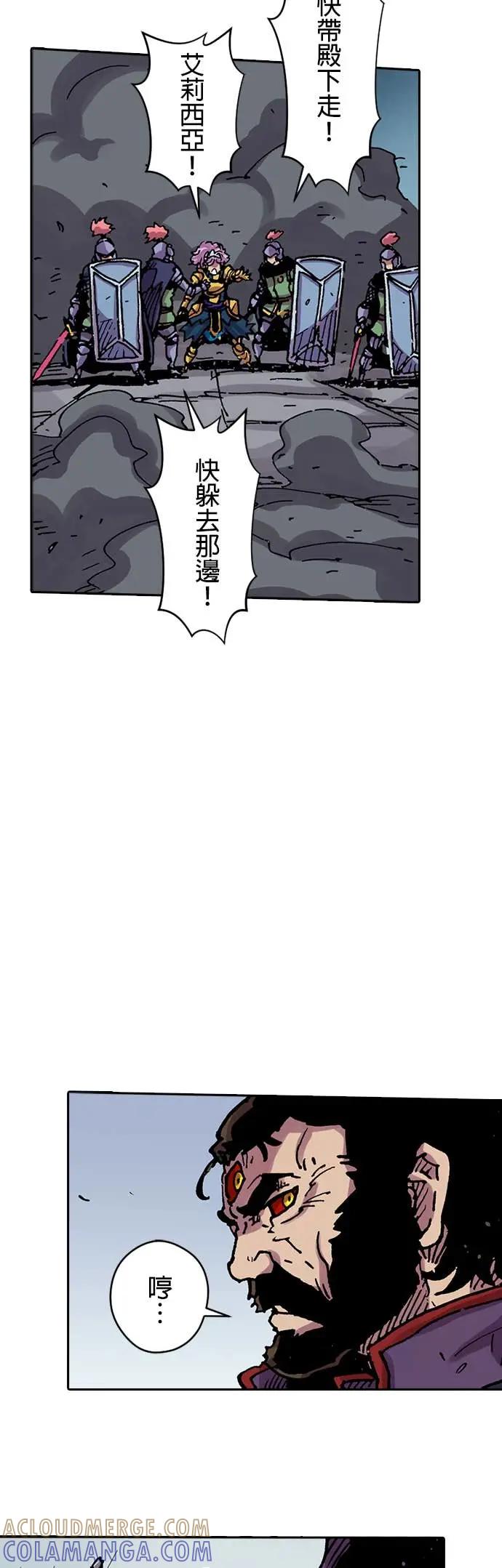 《Clevatess - 魔兽之王与婴儿与尸之勇者(条漫版)》第49话 莫鲁戈与多雷尔(3) 第21页