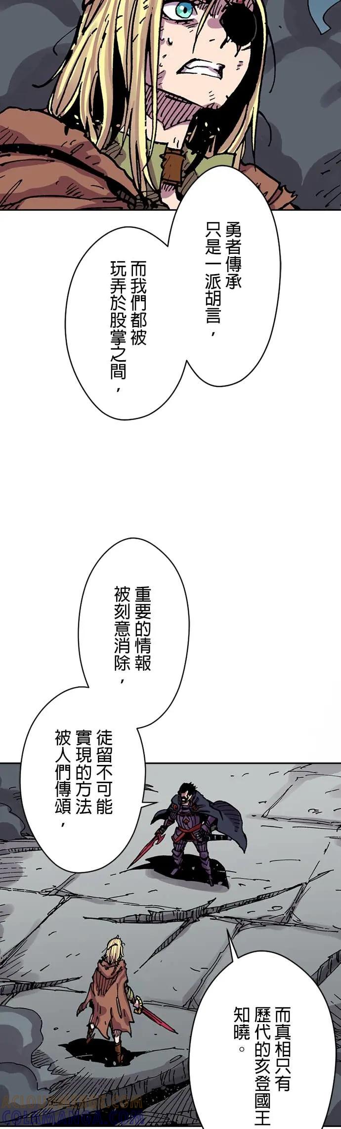 《Clevatess - 魔兽之王与婴儿与尸之勇者(条漫版)》第49话 莫鲁戈与多雷尔(3) 第9页