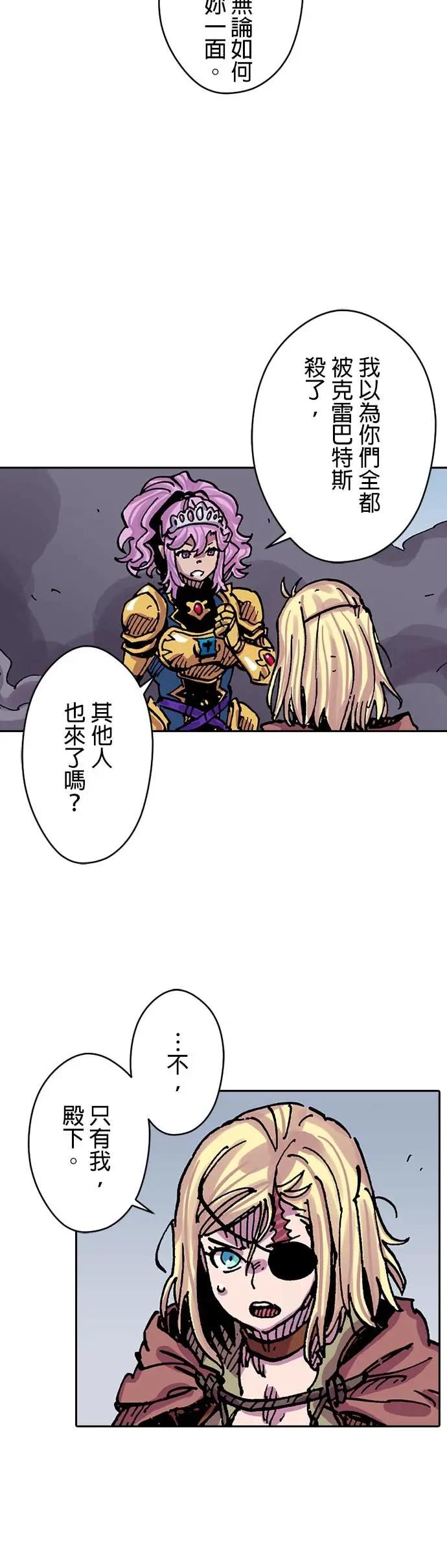 《Clevatess - 魔兽之王与婴儿与尸之勇者(条漫版)》第50话 王与王的对峙 第6页
