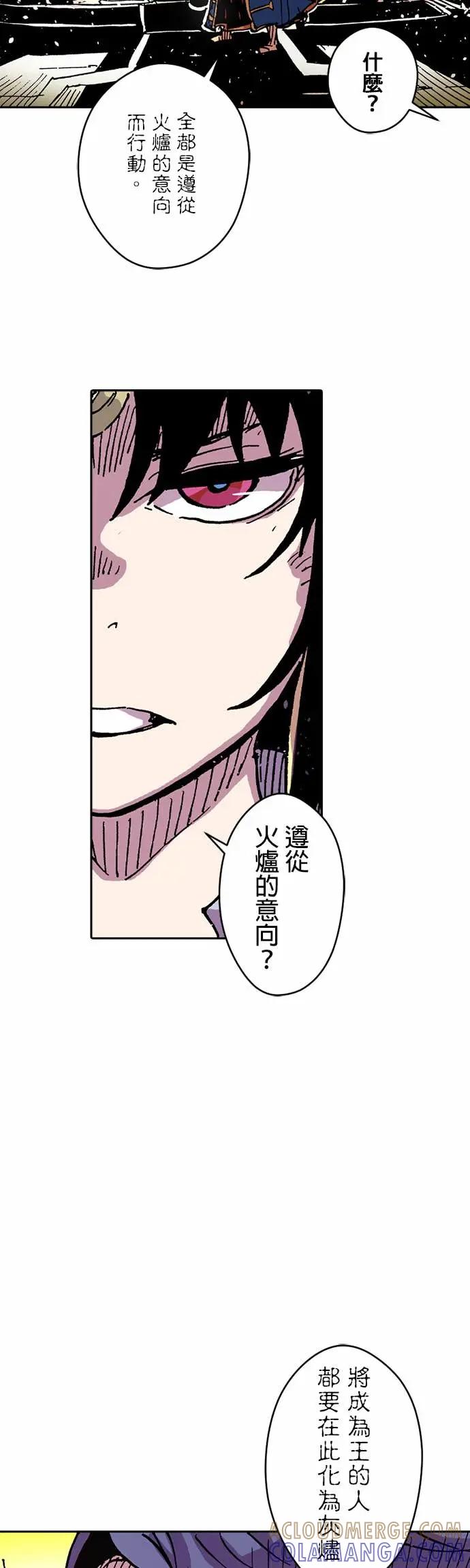 《Clevatess - 魔兽之王与婴儿与尸之勇者(条漫版)》第50话 王与王的对峙 第33页