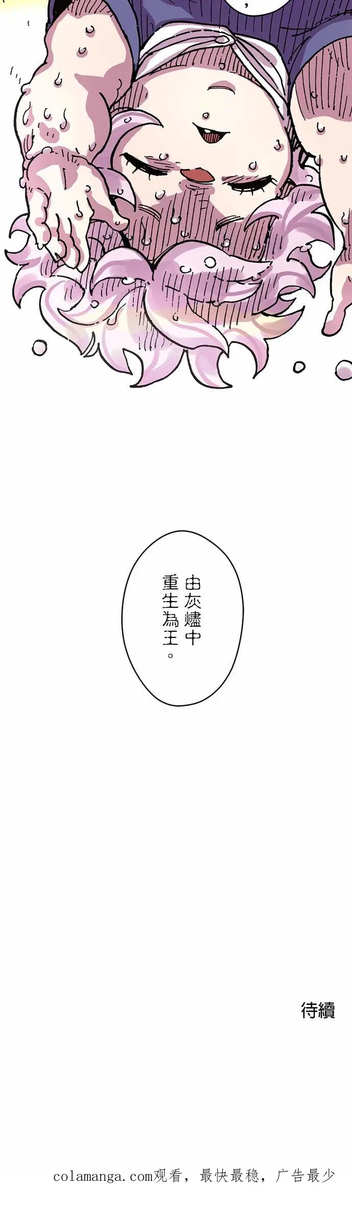 《Clevatess - 魔兽之王与婴儿与尸之勇者(条漫版)》第50话 王与王的对峙 第34页