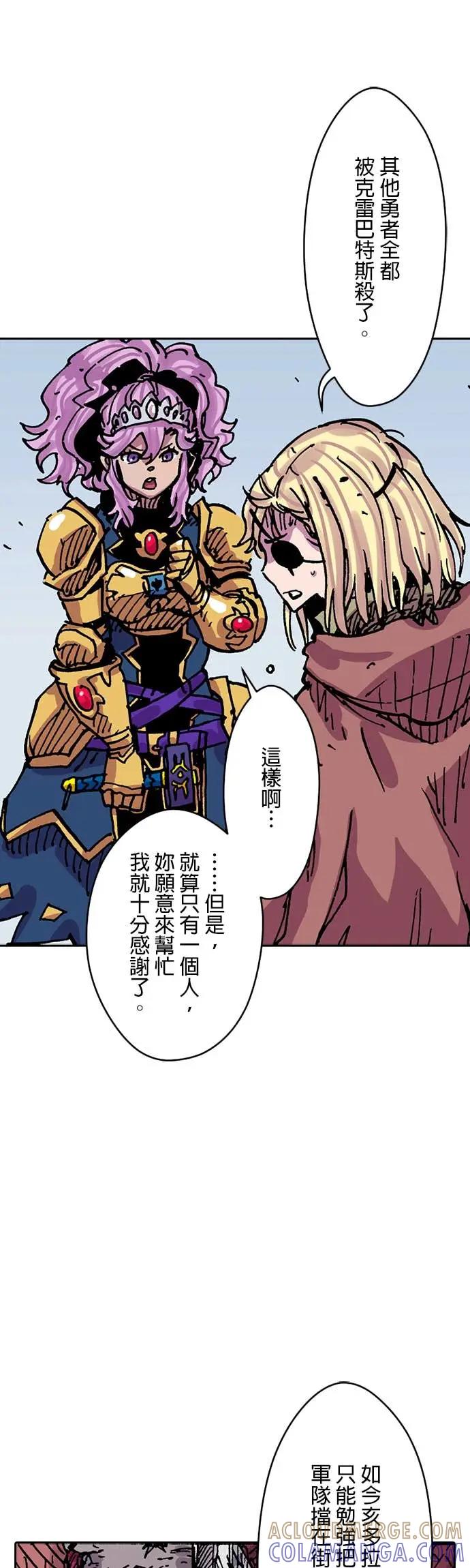 《Clevatess - 魔兽之王与婴儿与尸之勇者(条漫版)》第50话 王与王的对峙 第7页