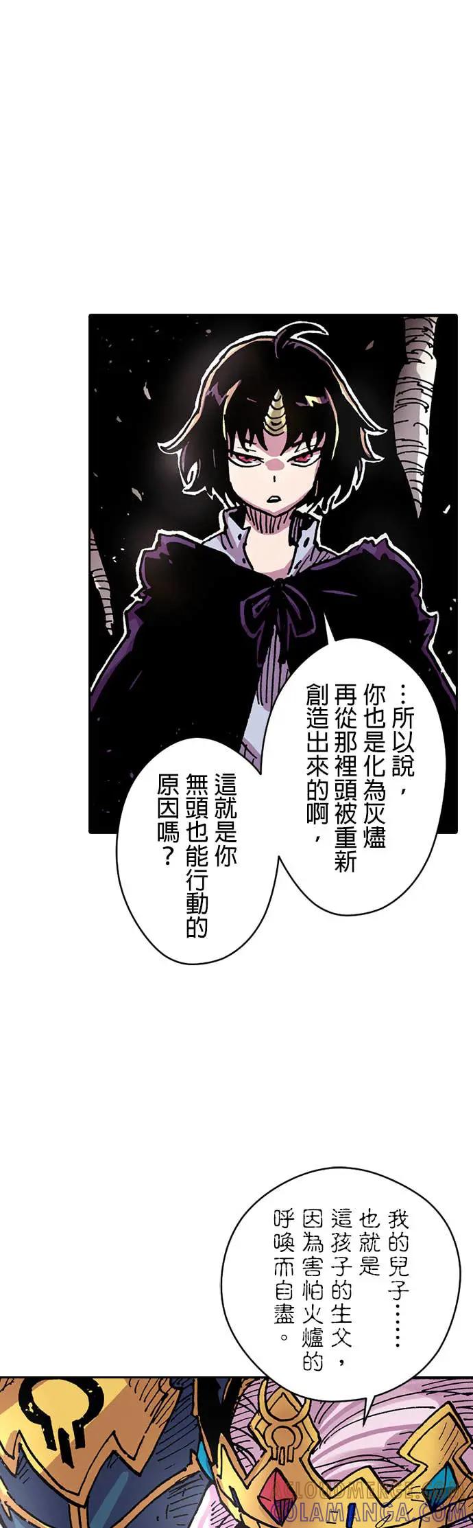 《Clevatess - 魔兽之王与婴儿与尸之勇者(条漫版)》第51话 王与王的对峙(2) 第3页