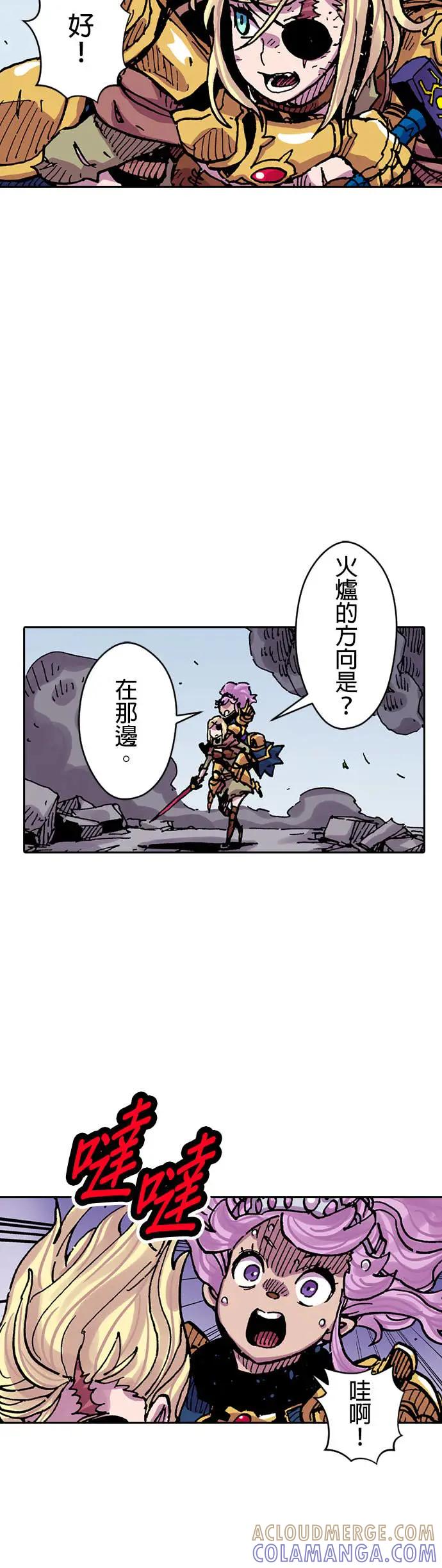 《Clevatess - 魔兽之王与婴儿与尸之勇者(条漫版)》第51话 王与王的对峙(2) 第15页