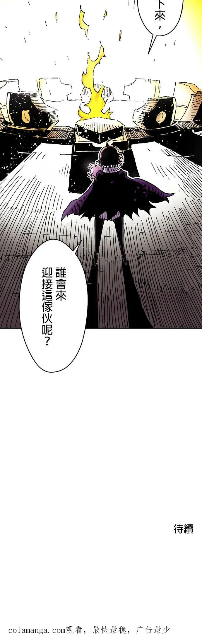 《Clevatess - 魔兽之王与婴儿与尸之勇者(条漫版)》第51话 王与王的对峙(2) 第38页