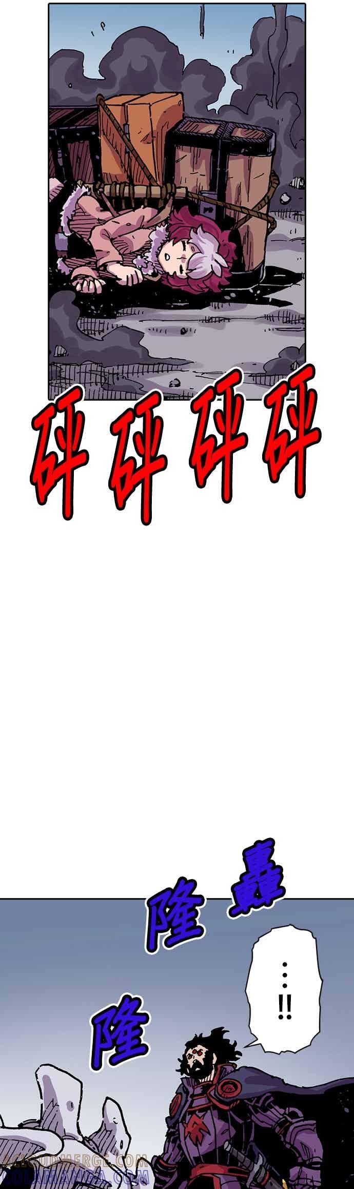 《Clevatess - 魔兽之王与婴儿与尸之勇者(条漫版)》第52话 王与王的对峙(3) 第9页