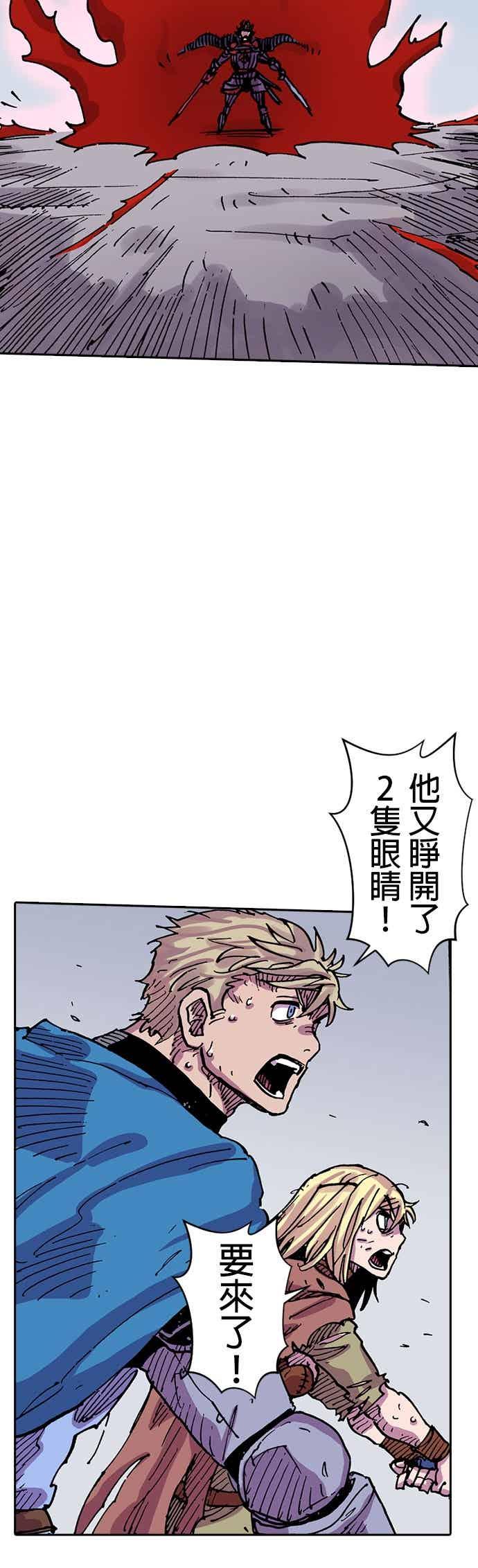 《Clevatess - 魔兽之王与婴儿与尸之勇者(条漫版)》第53话 勇者的赝品 第6页
