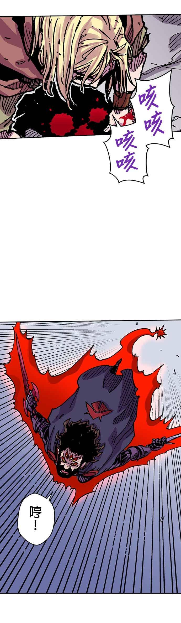 《Clevatess - 魔兽之王与婴儿与尸之勇者(条漫版)》第53话 勇者的赝品 第20页
