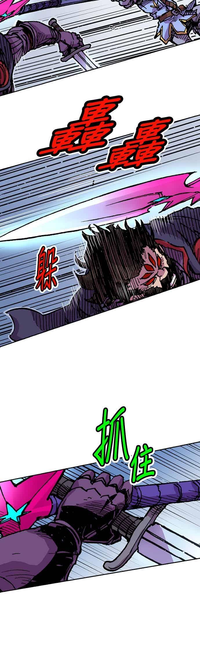 《Clevatess - 魔兽之王与婴儿与尸之勇者(条漫版)》第53话 勇者的赝品 第16页