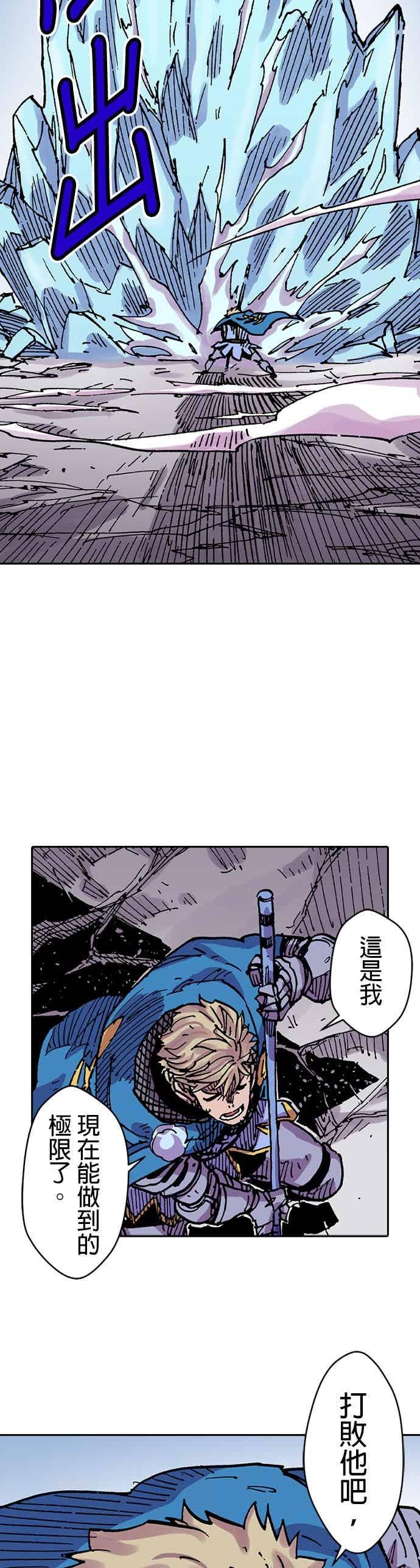 《Clevatess - 魔兽之王与婴儿与尸之勇者(条漫版)》第53话 勇者的赝品 第28页
