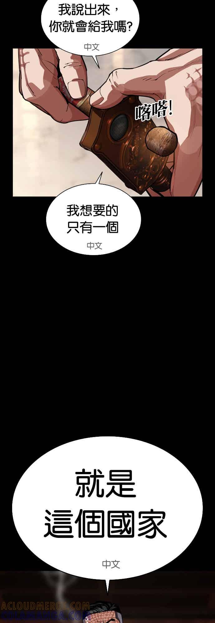 看脸时代 [第565话] 仁川 [08] 第5页
