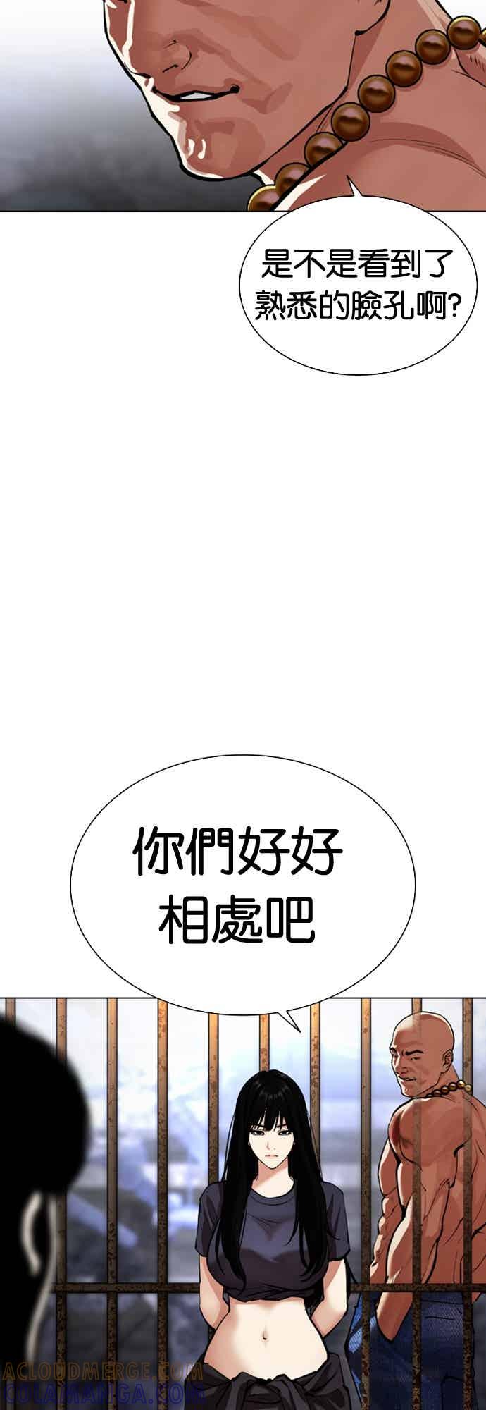 看脸时代 [第565话] 仁川 [08] 第33页