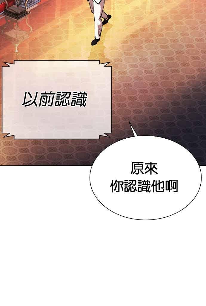看脸时代 [第565话] 仁川 [08] 第40页