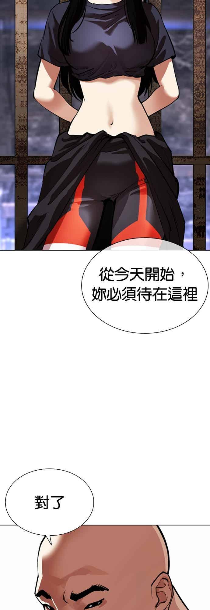看脸时代 [第565话] 仁川 [08] 第32页