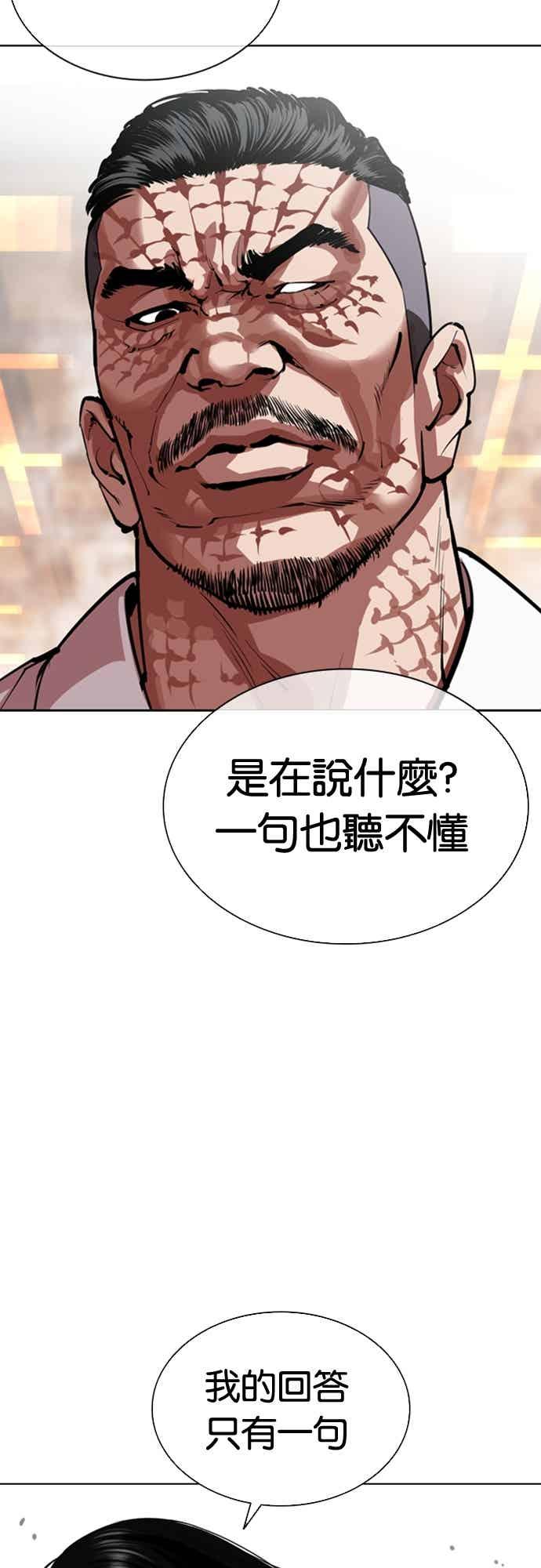 看脸时代 [第565话] 仁川 [08] 第27页