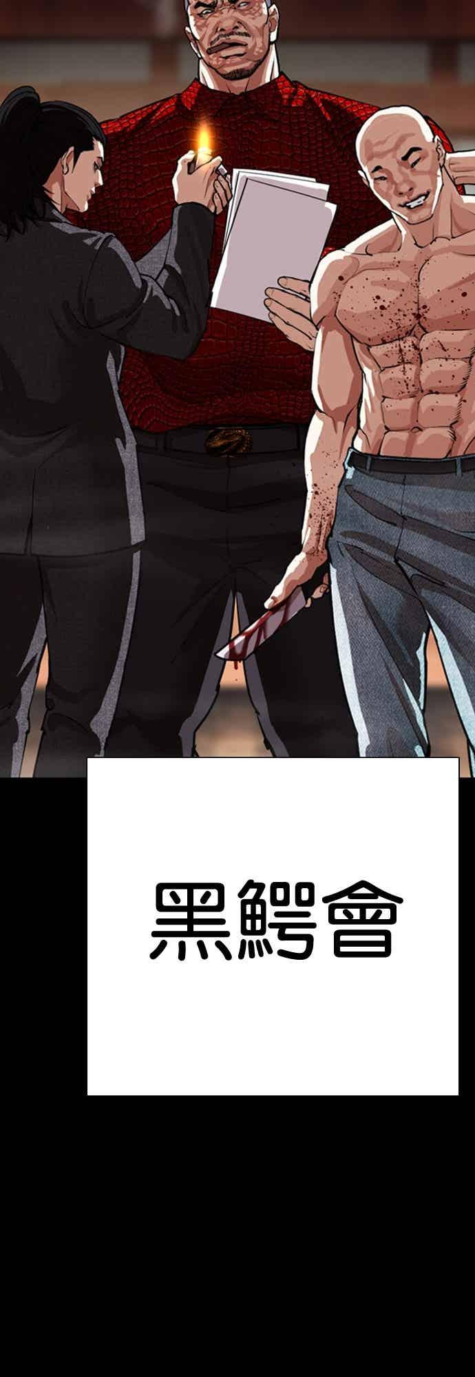 看脸时代 [第565话] 仁川 [08] 第6页