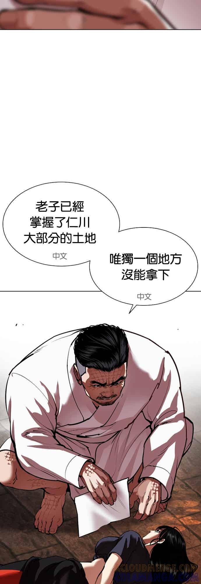 看脸时代 [第565话] 仁川 [08] 第21页