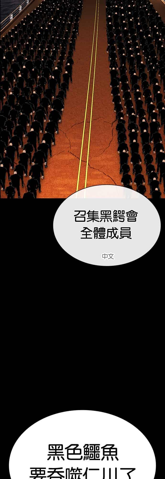 看脸时代 [第565话] 仁川 [08] 第18页