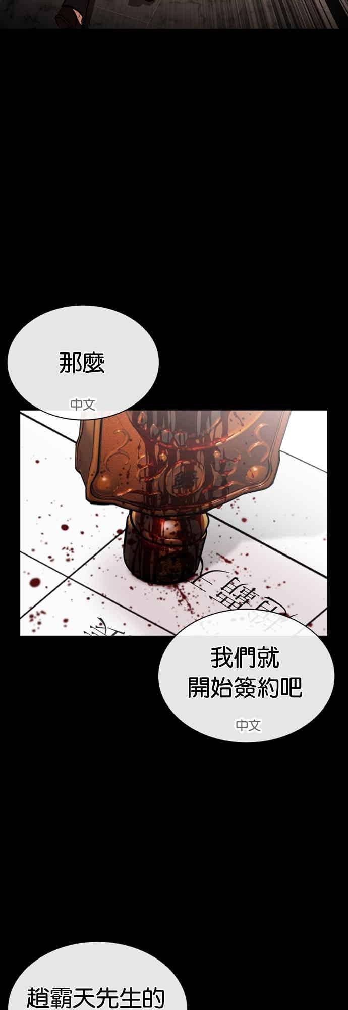 看脸时代 [第565话] 仁川 [08] 第14页