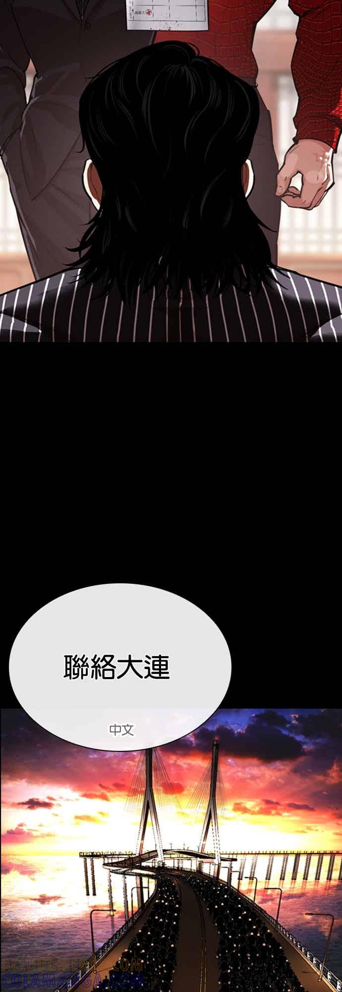 看脸时代 [第565话] 仁川 [08] 第17页