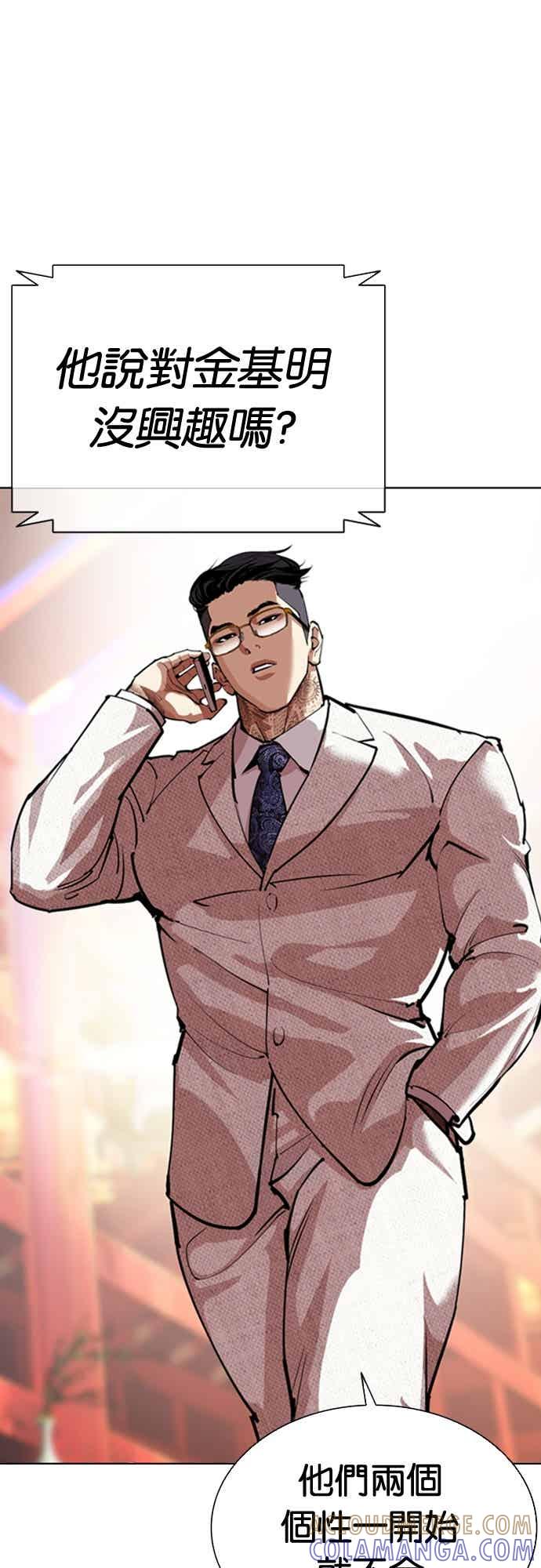 看脸时代 [第565话] 仁川 [08] 第37页